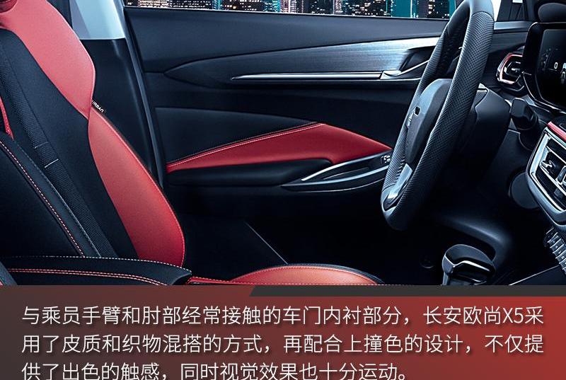长安,长安欧尚,长安欧尚X5,理念