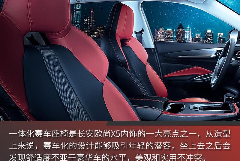 长安,长安欧尚,长安欧尚X5,理念