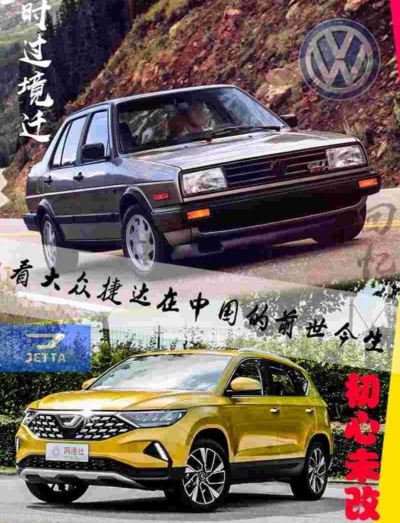 捷达,大众,一汽,高尔夫,世纪