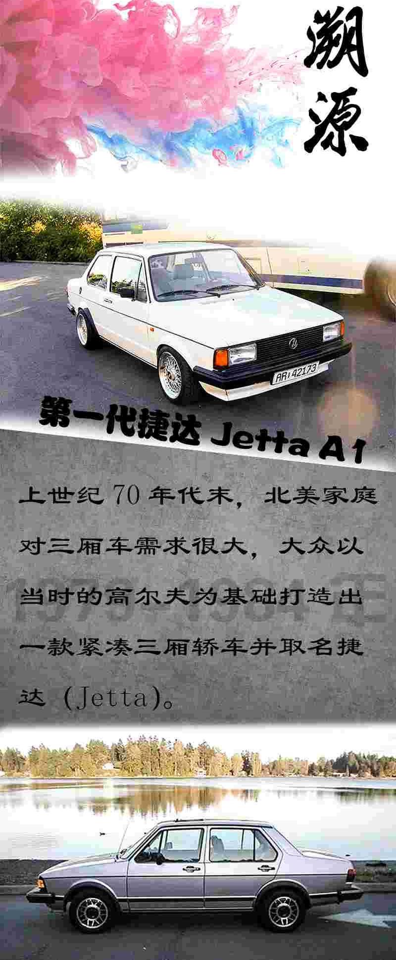 捷达,大众,一汽,高尔夫,世纪