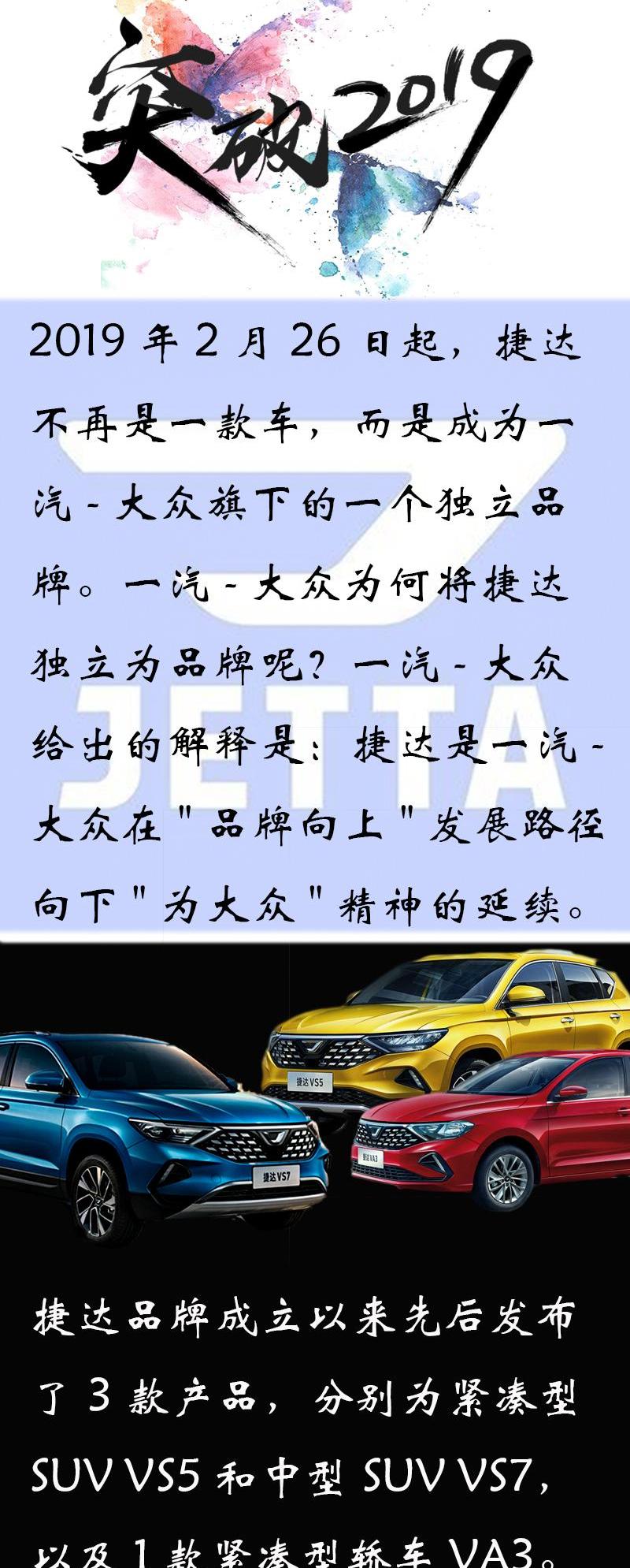 捷达,大众,一汽,高尔夫,世纪