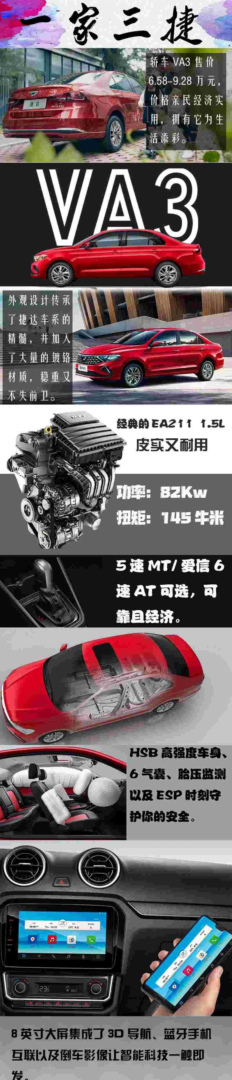 捷达,大众,一汽,高尔夫,世纪