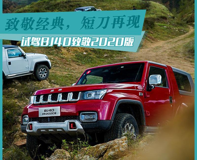 北京,BJ212