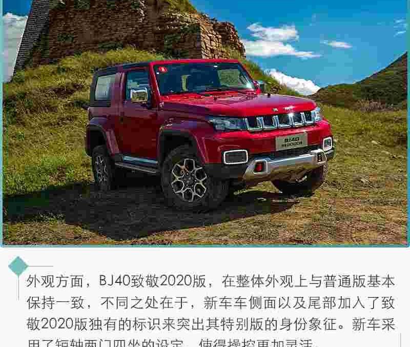 北京,BJ212