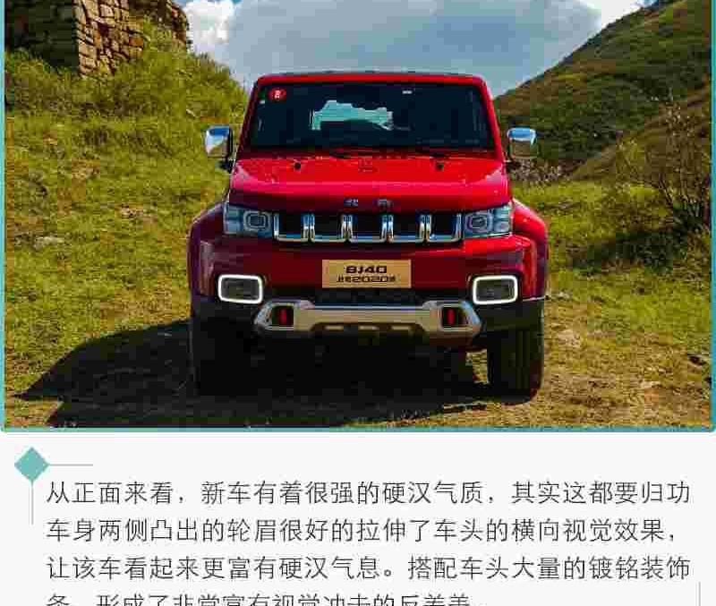 北京,BJ212