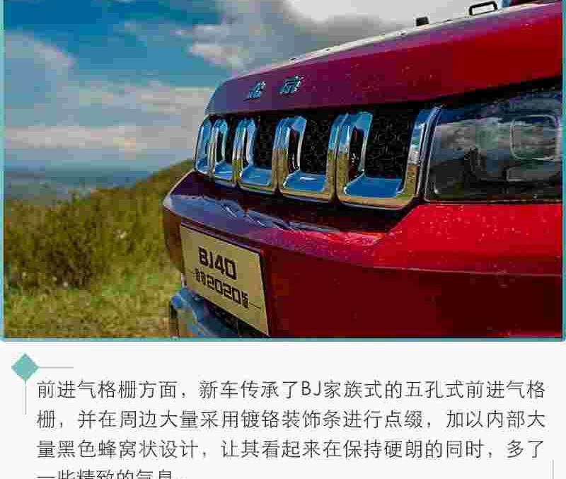 北京,BJ212