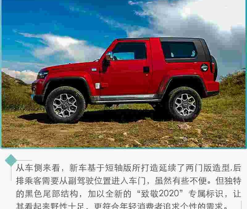 北京,BJ212