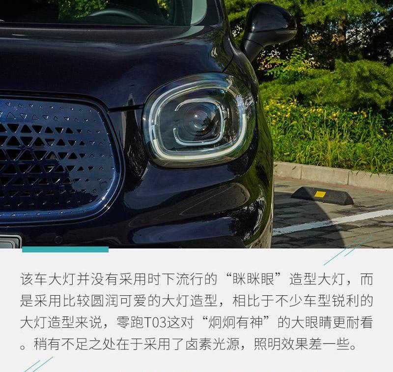 零跑T03