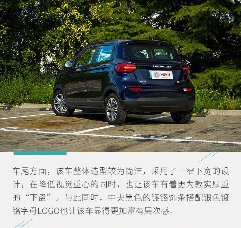 零跑T03