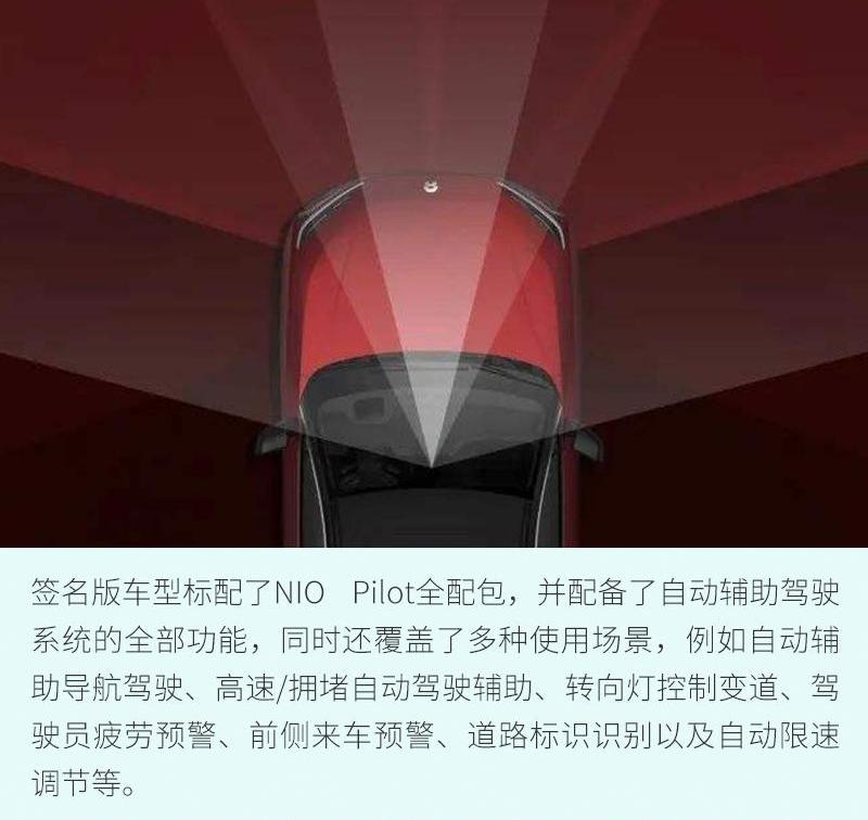 蔚来,蔚来ES6
