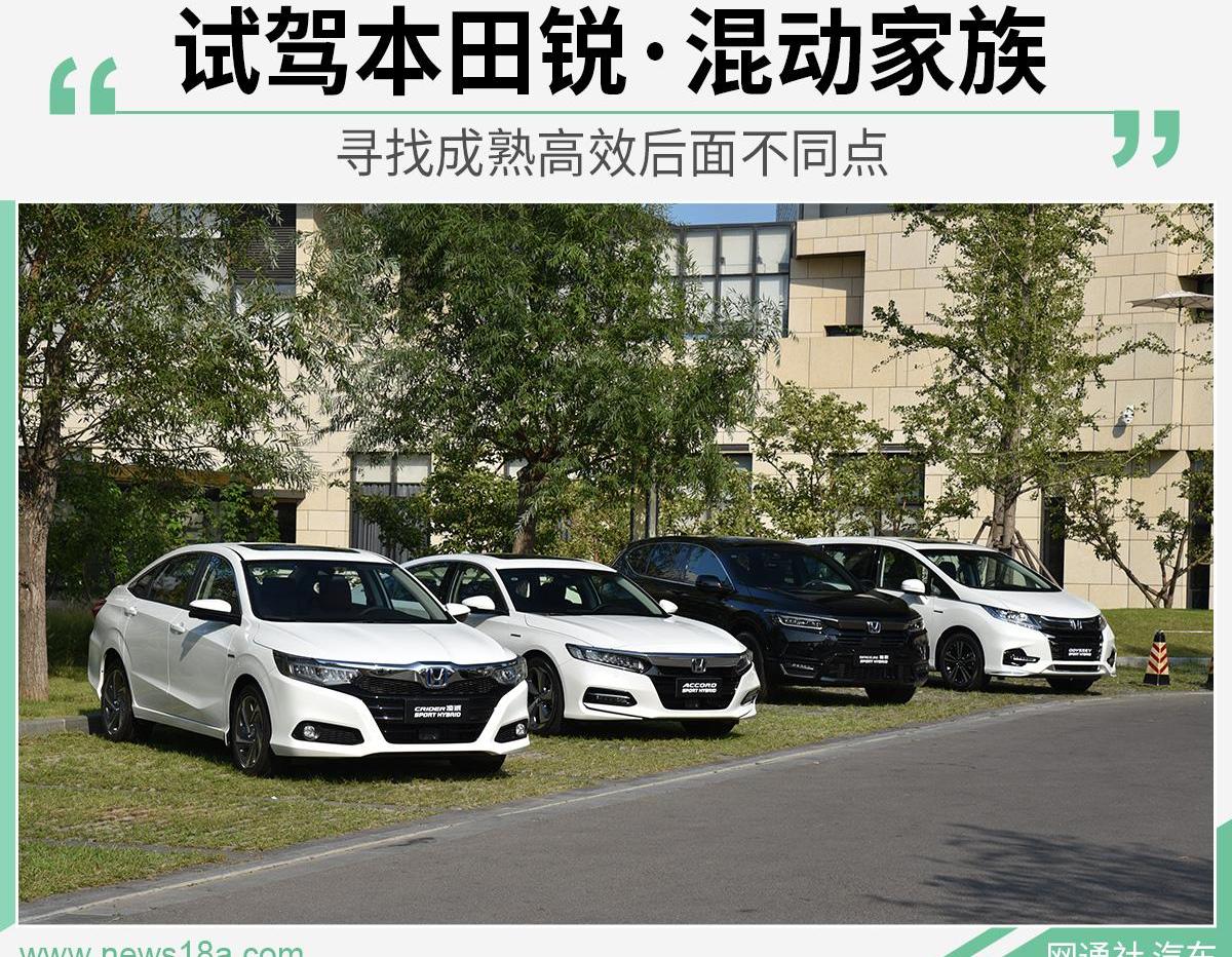 奥德赛,雅阁,本田,皓影,凌派
