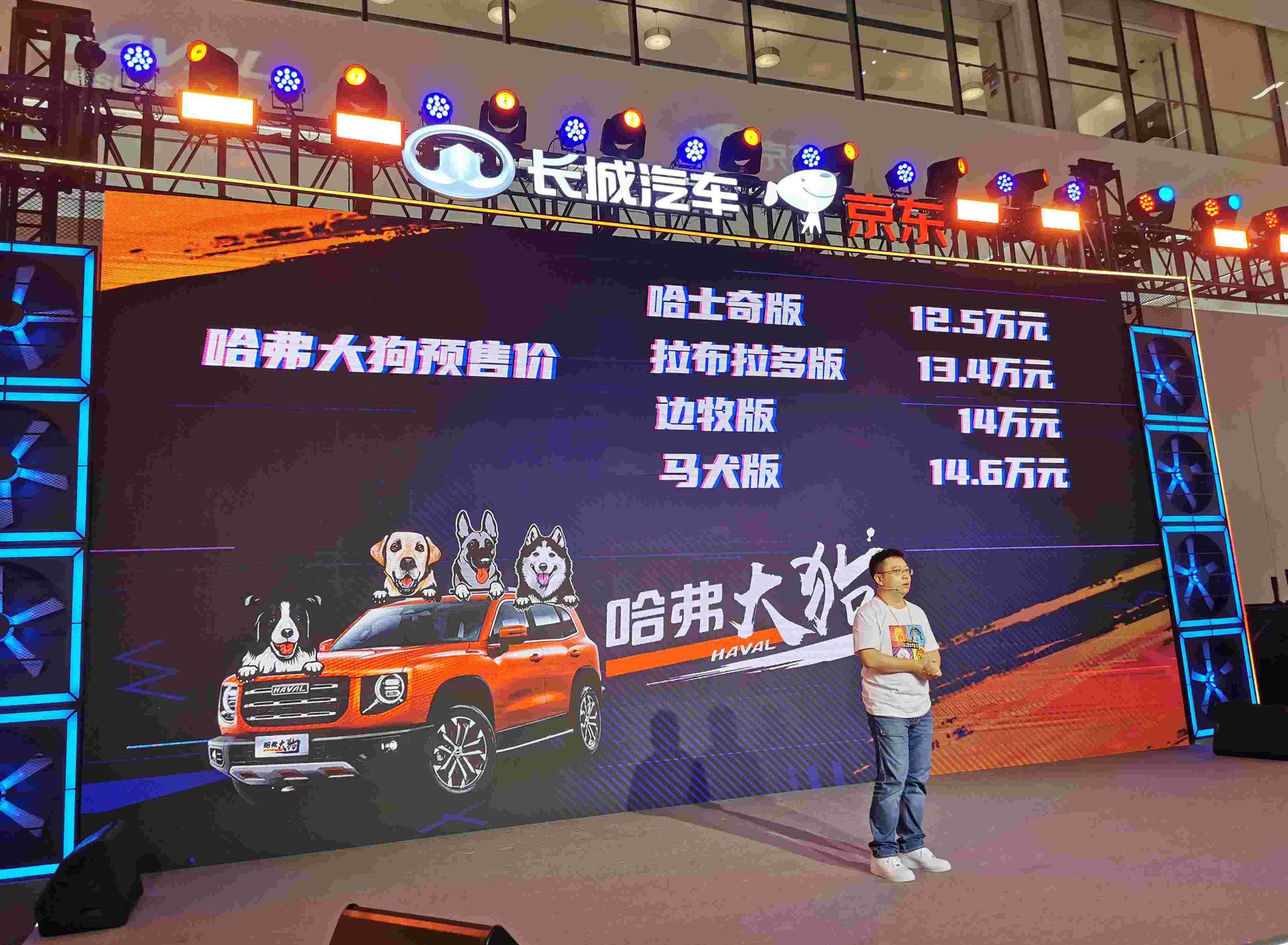 哈弗,哈弗大狗,现代,远程