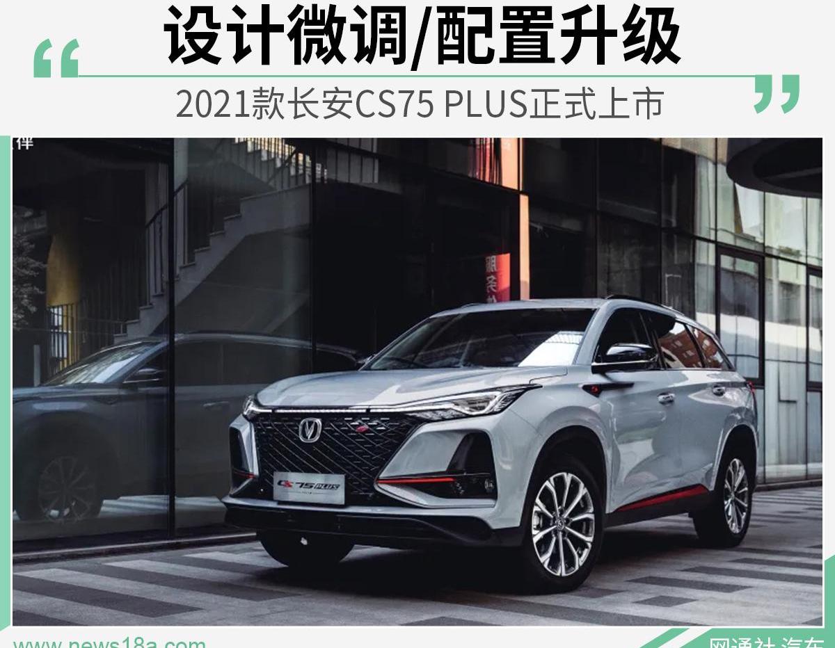 长安,长安CS75,哈弗,哈弗H6,鲸