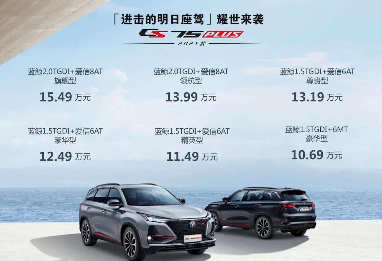 长安,长安CS75,哈弗,哈弗H6,鲸
