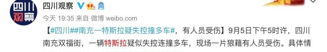特斯拉