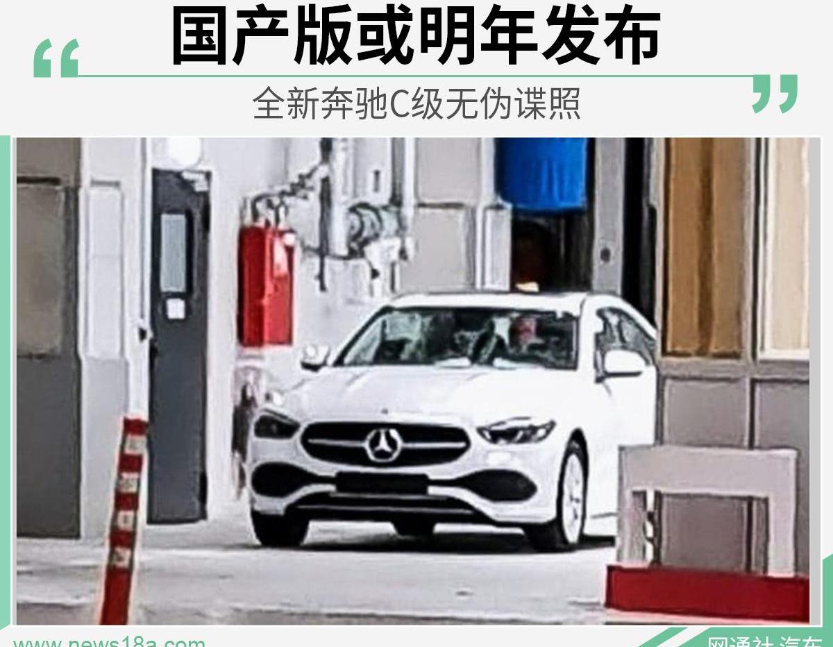 奔驰,奔驰C级,北京