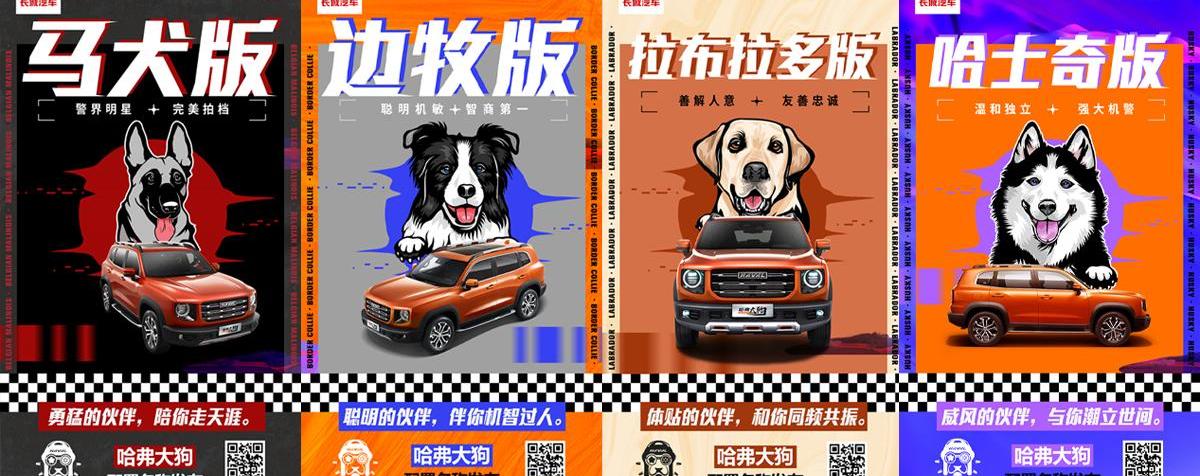 哈弗,哈弗大狗,现代
