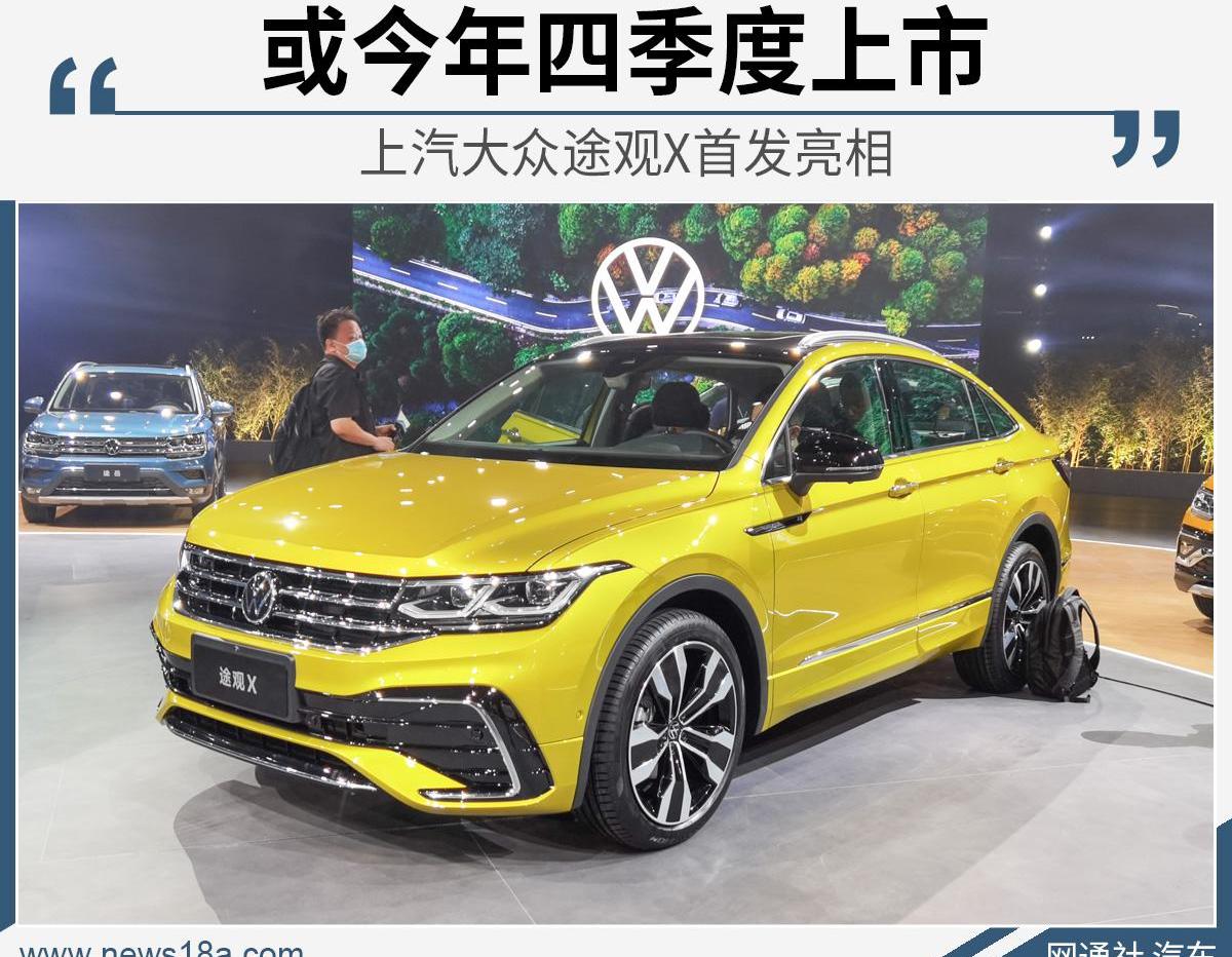大众,途观L,途昂,曼