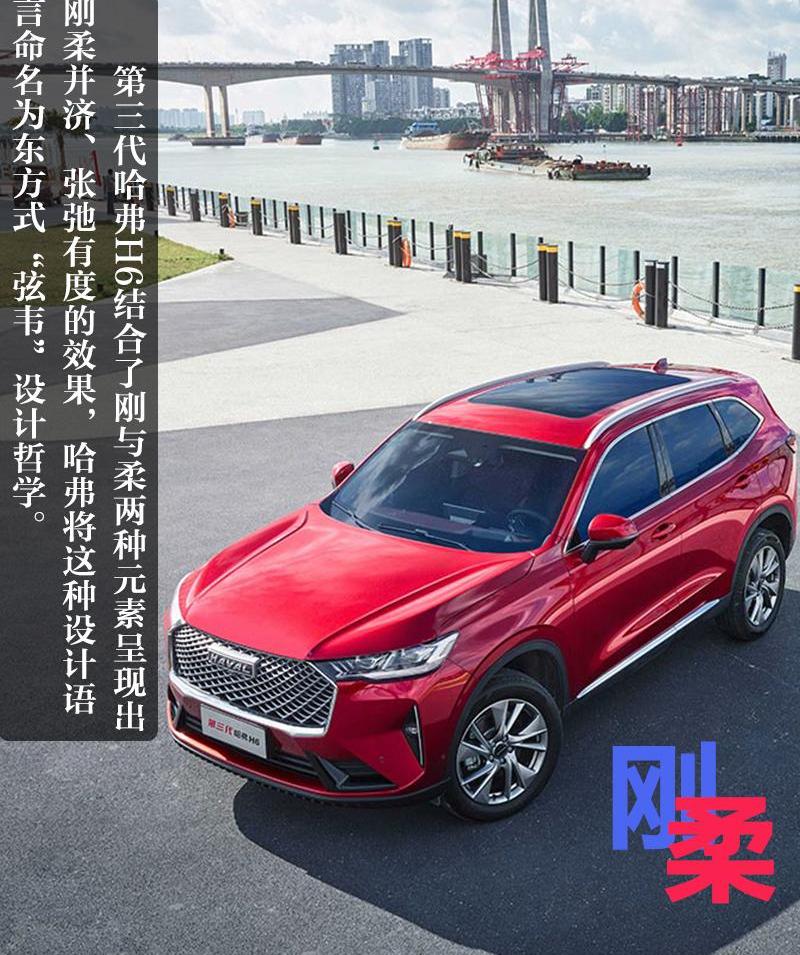 哈弗,哈弗H6,发现,汉