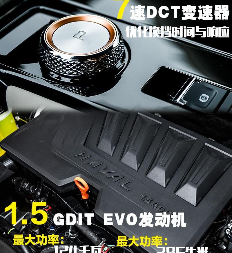 哈弗,哈弗H6,发现,汉