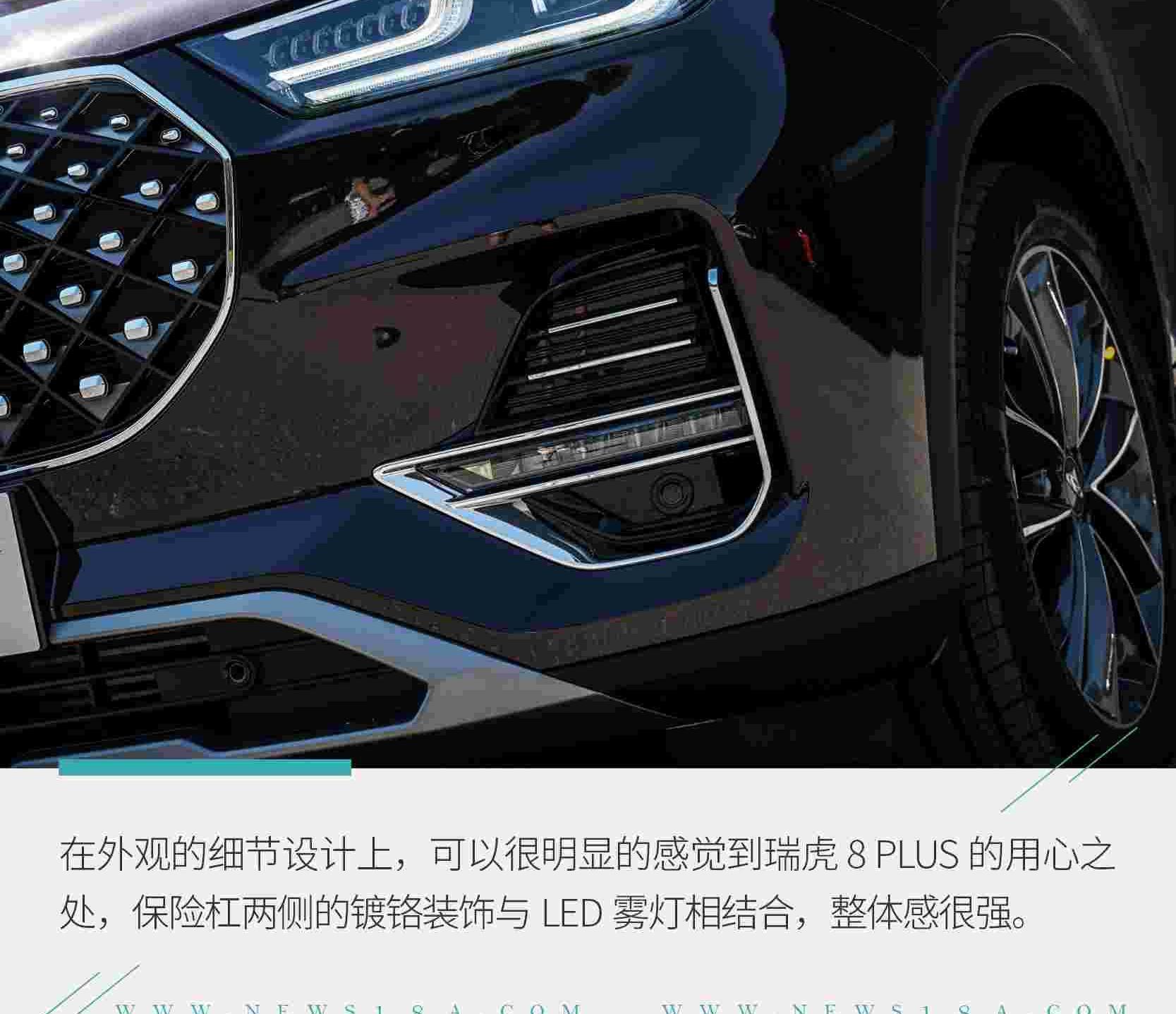瑞虎8,瑞虎8 PLUS,奇瑞,奔驰,北京