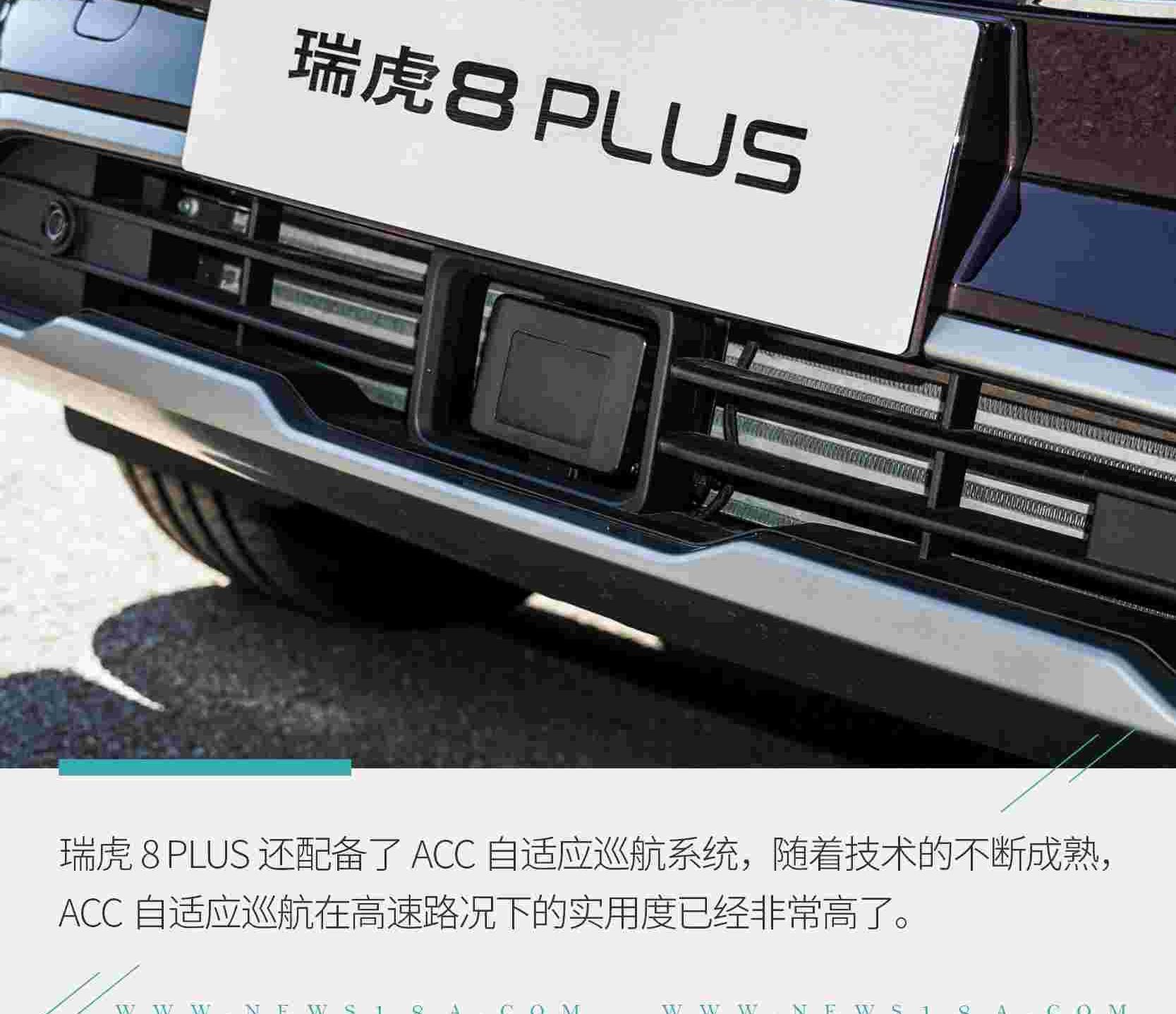 瑞虎8,瑞虎8 PLUS,奇瑞,奔驰,北京