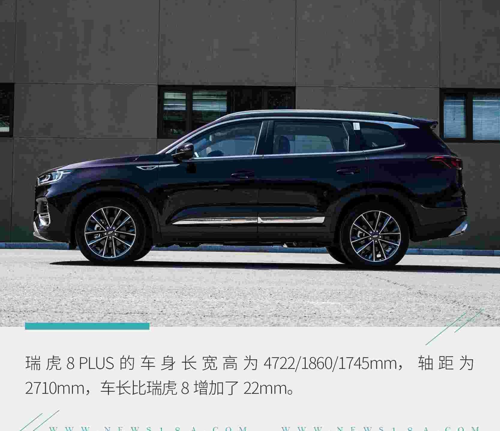 瑞虎8,瑞虎8 PLUS,奇瑞,奔驰,北京