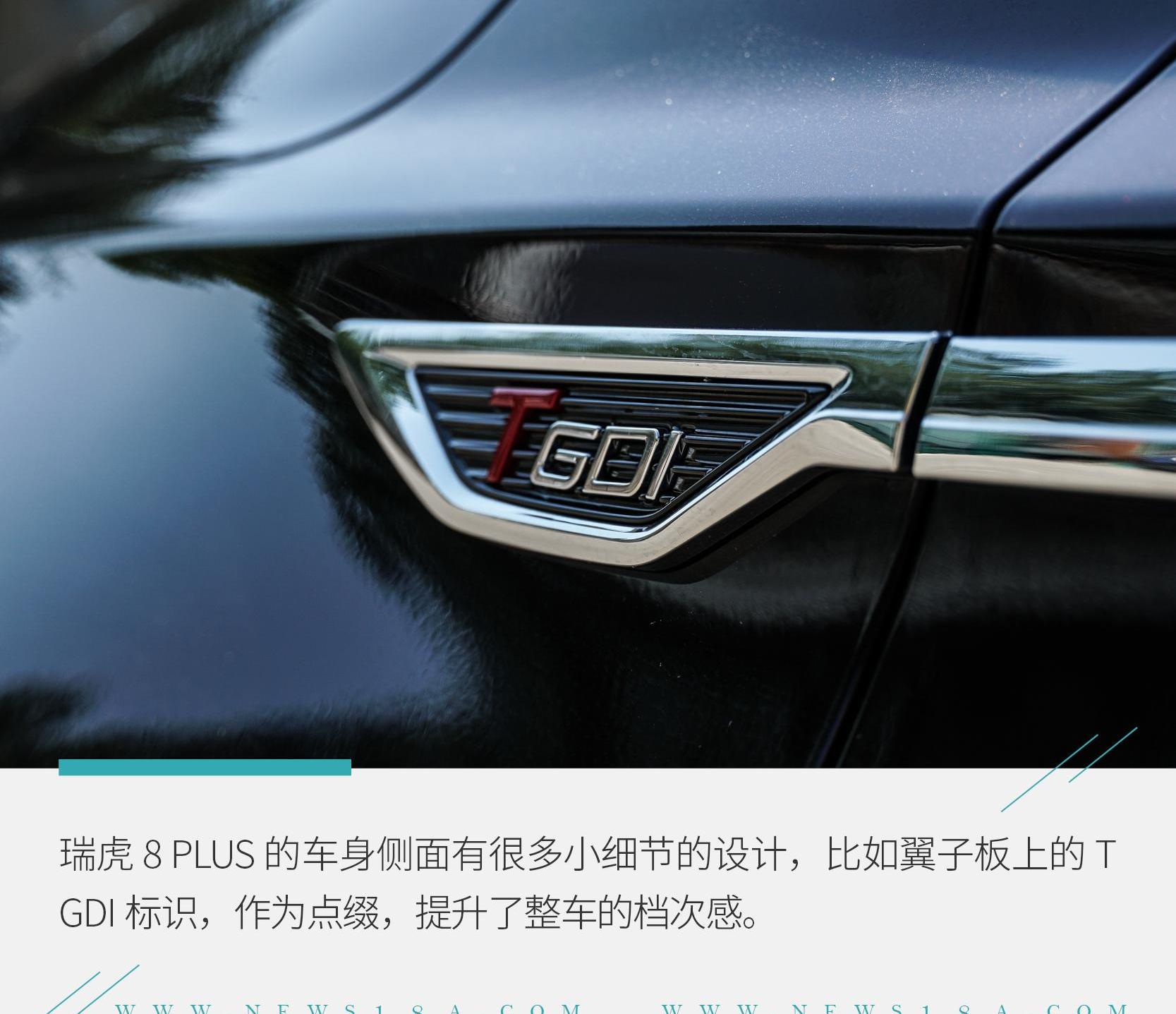 瑞虎8,瑞虎8 PLUS,奇瑞,奔驰,北京