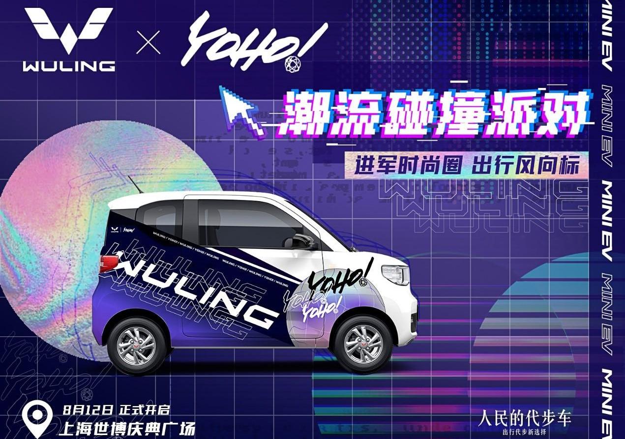 MINI,五菱汽车