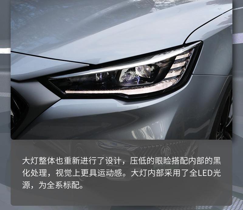 名爵,名爵6,名爵6 PHEV,斑马