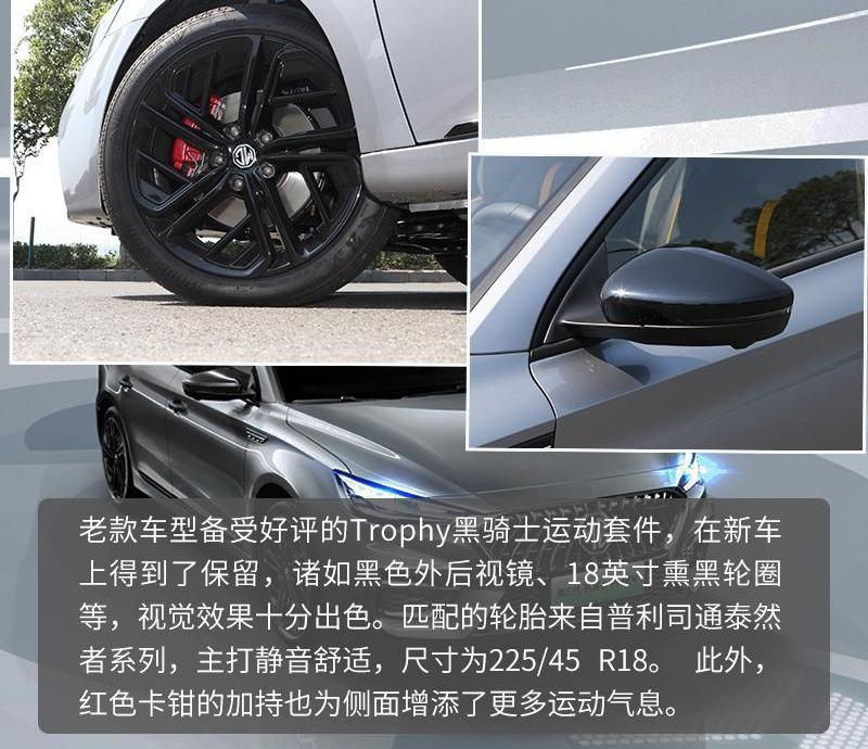 名爵,名爵6,名爵6 PHEV,斑马