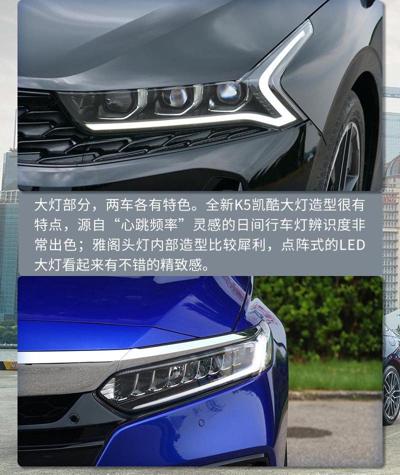 雅阁,东风,起亚,本田,起亚K5
