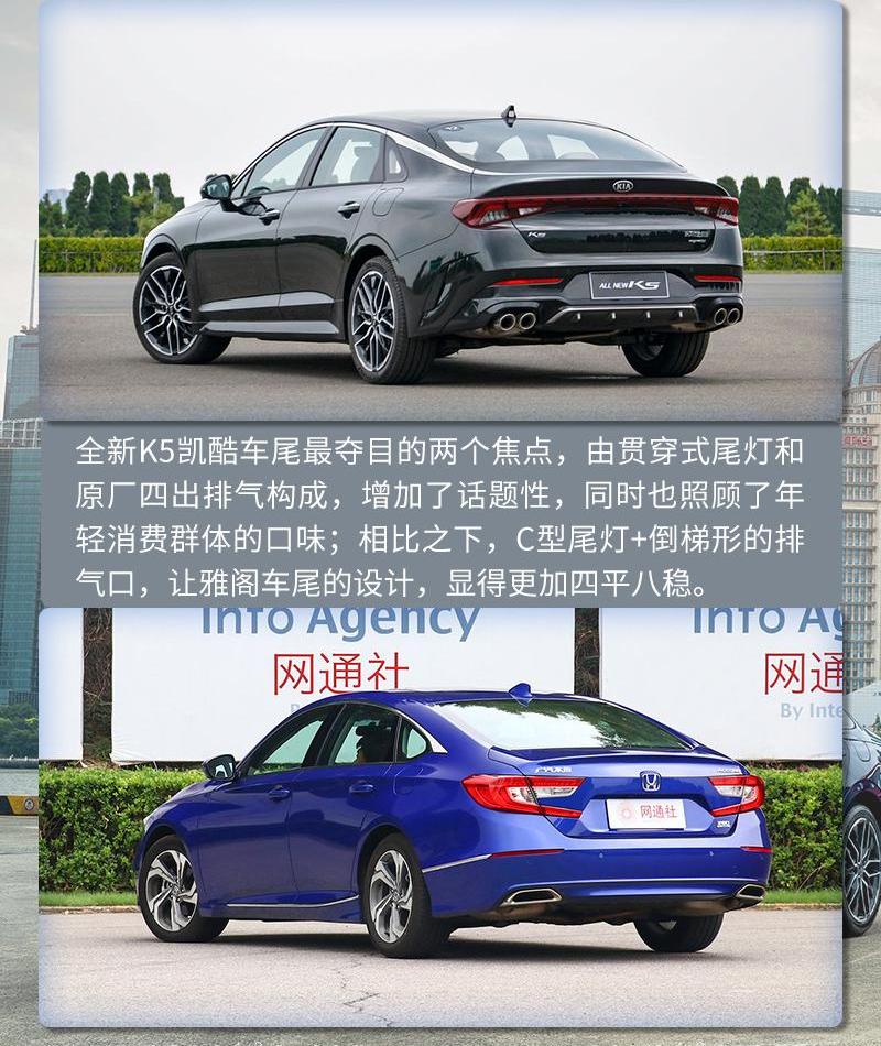 雅阁,东风,起亚,本田,起亚K5
