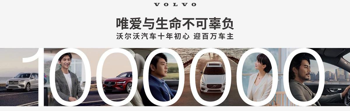 沃尔沃,理念,沃尔沃XC60