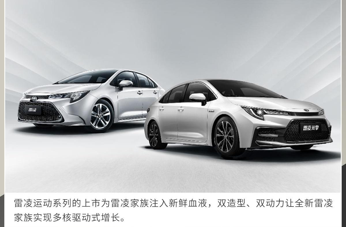丰田,威兰达,雷凌,凯美瑞,汉兰达