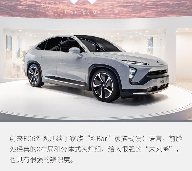 蔚来,蔚来EC6,理念,发现,远程