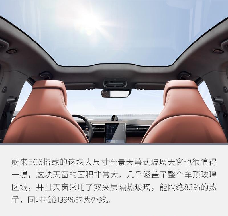 蔚来,蔚来EC6,理念,发现,远程