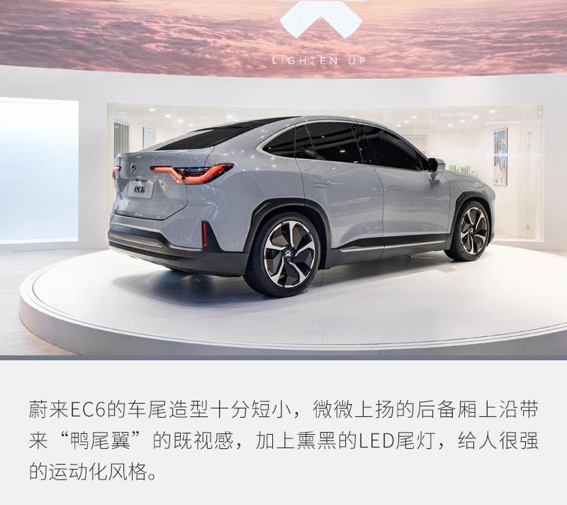 蔚来,蔚来EC6,理念,发现,远程