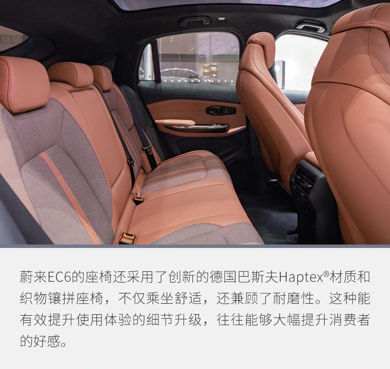 蔚来,蔚来EC6,理念,发现,远程
