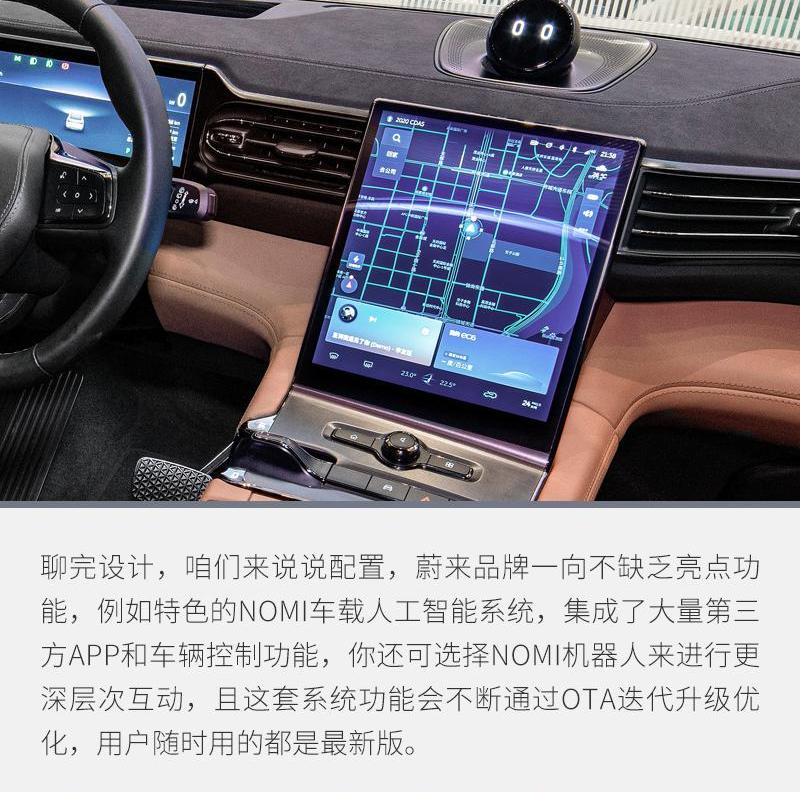 蔚来,蔚来EC6,理念,发现,远程