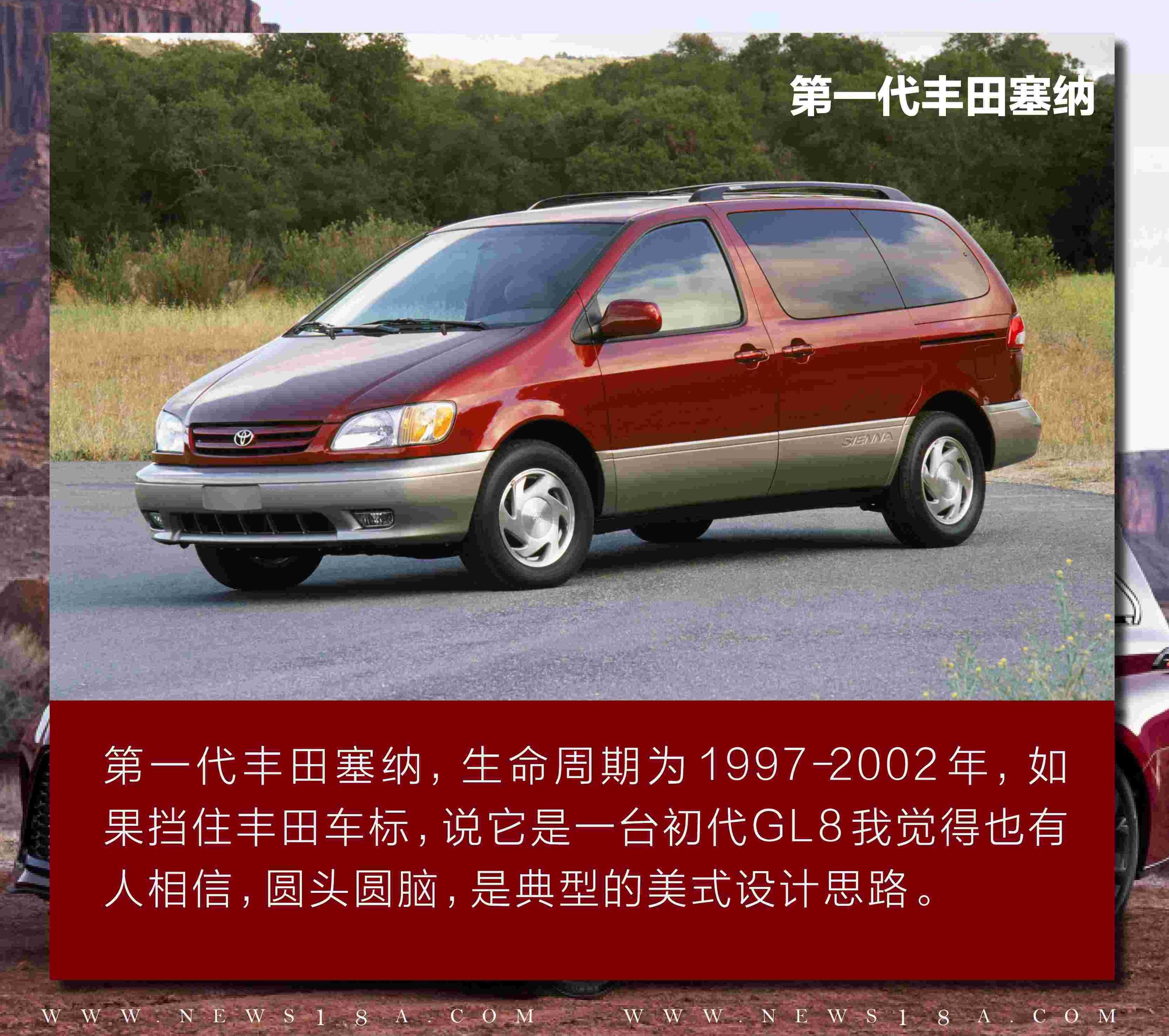 丰田,嘉华,本田,奔驰,艾力绅