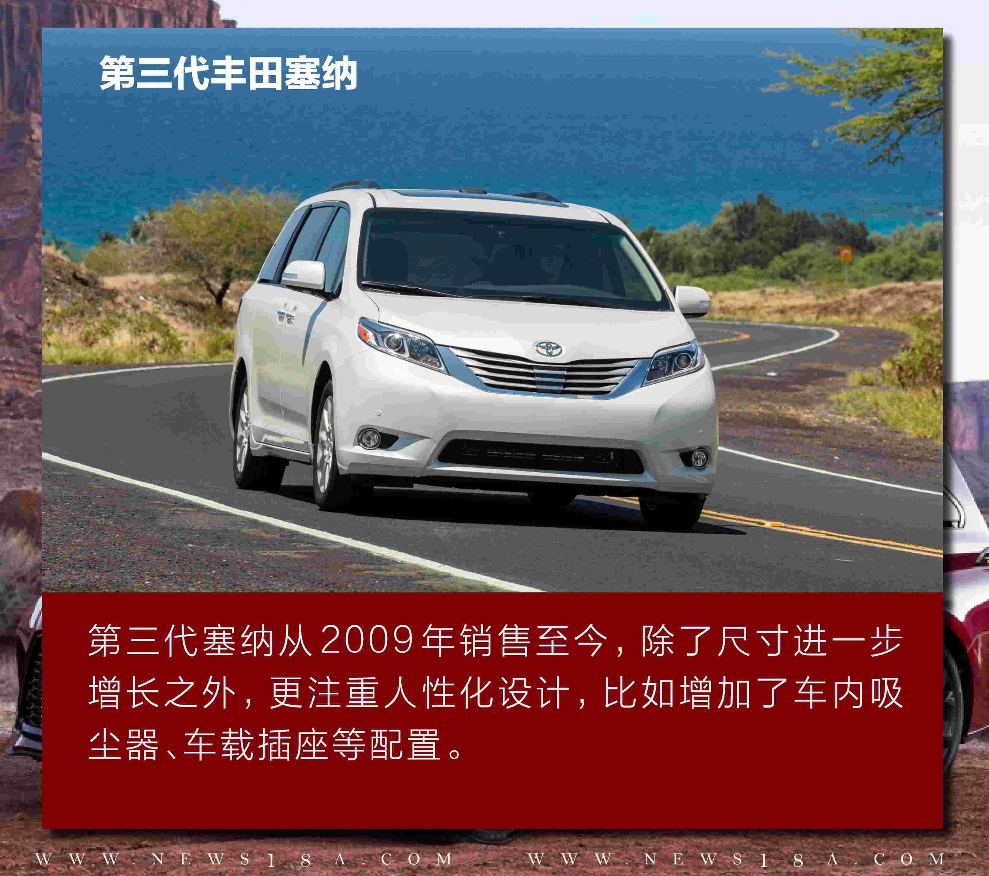 丰田,嘉华,本田,奔驰,艾力绅