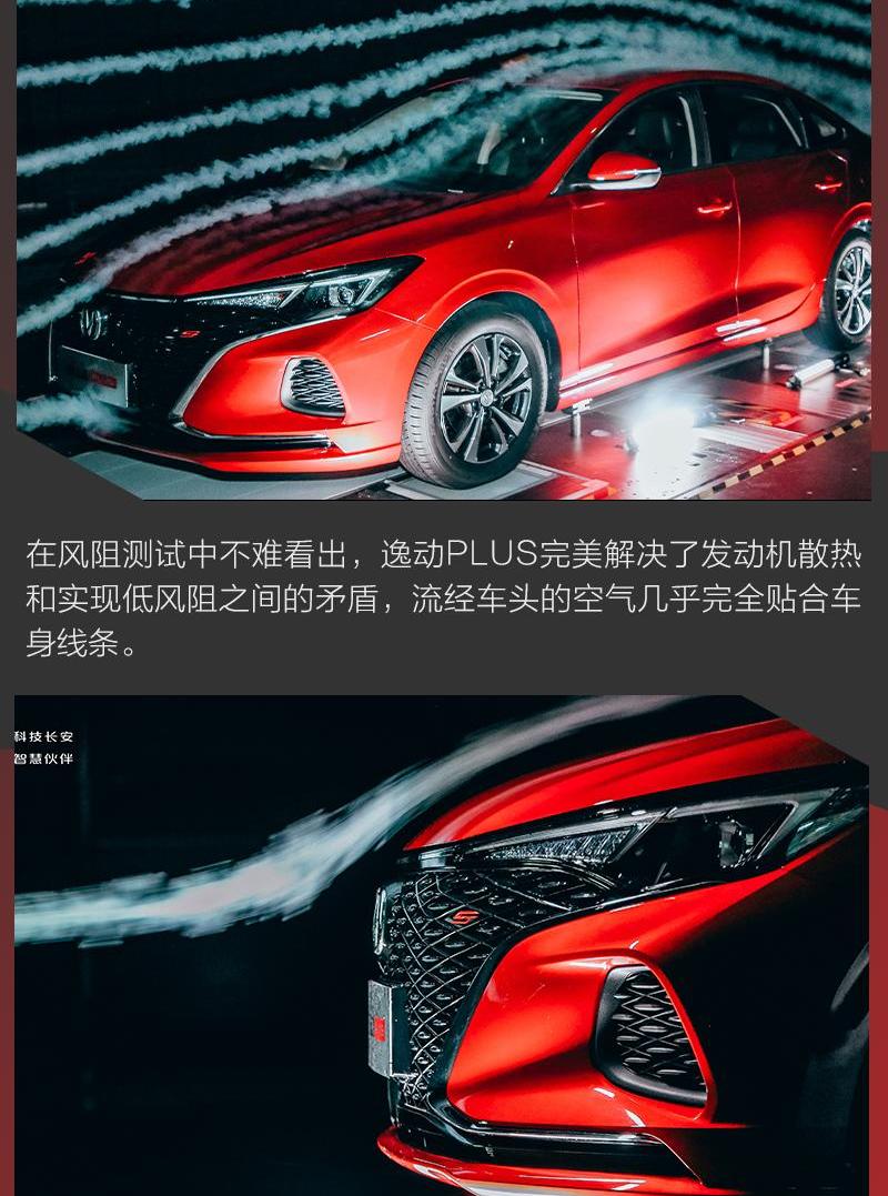 逸动,长安,理念