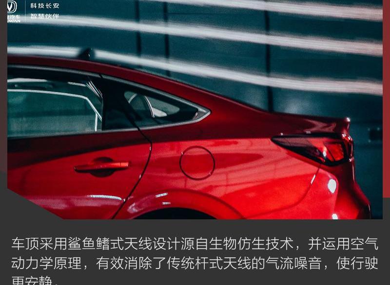 逸动,长安,理念