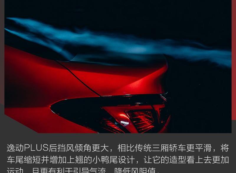 逸动,长安,理念