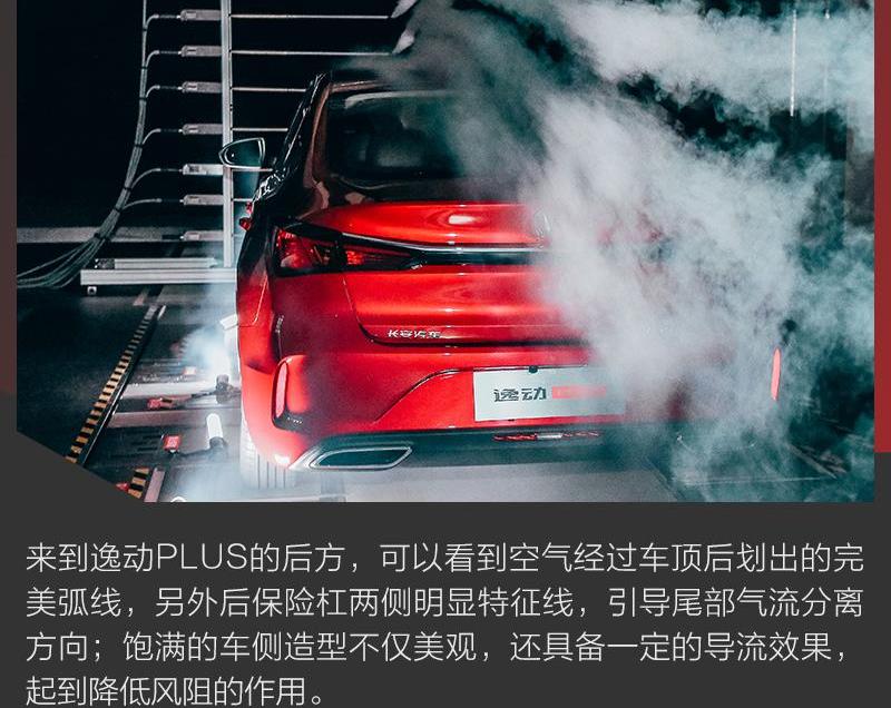 逸动,长安,理念
