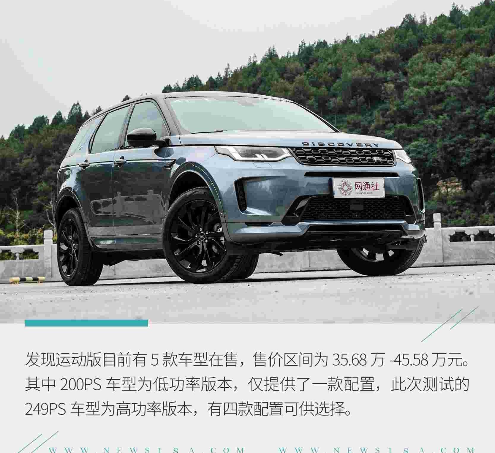 发现,发现运动版,路虎,捷豹,奇瑞
