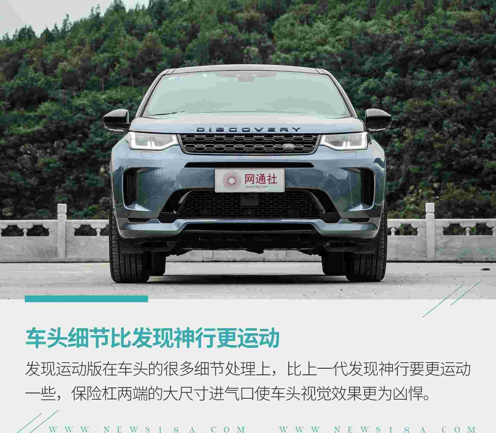 发现,发现运动版,路虎,捷豹,奇瑞