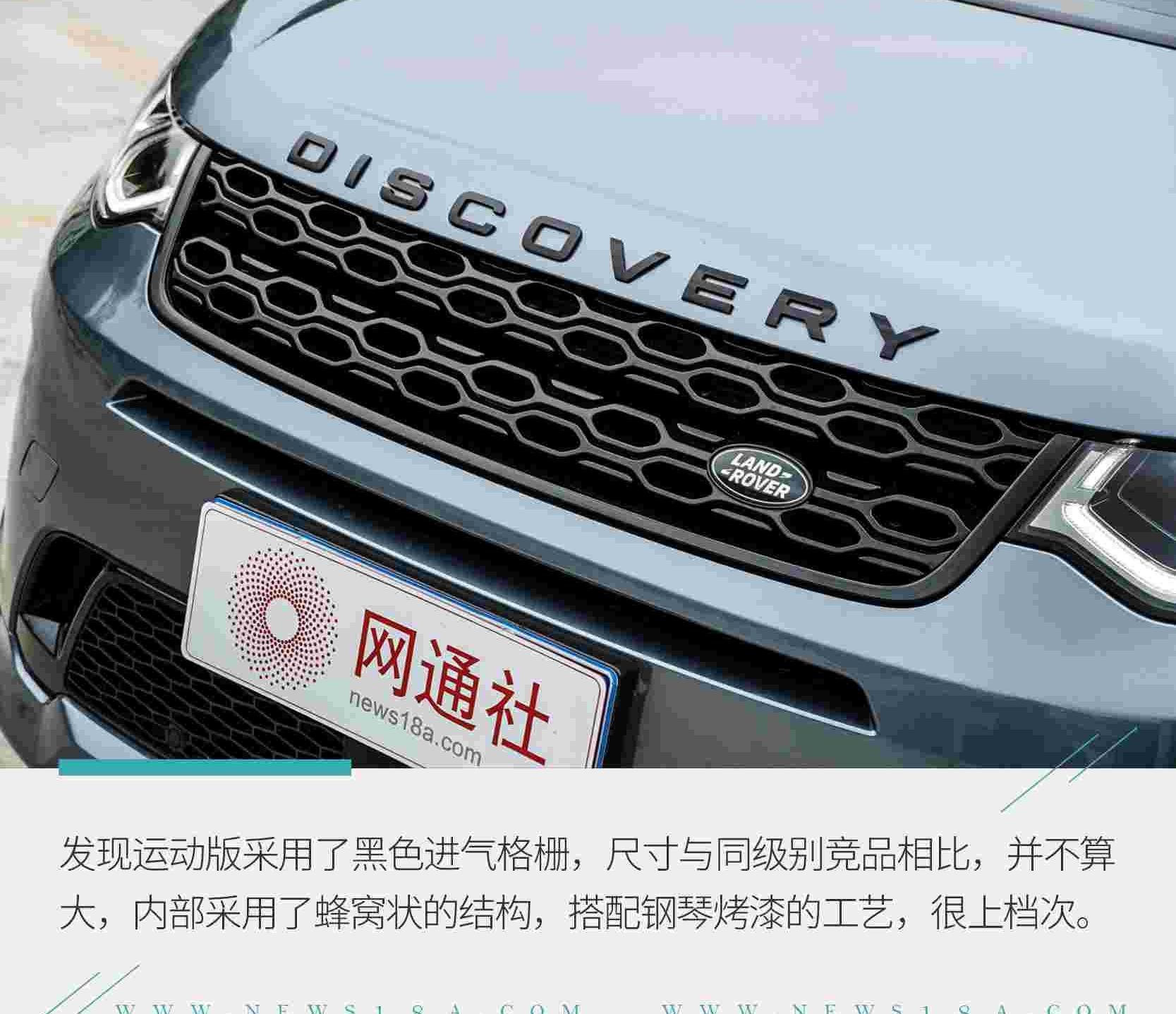 发现,发现运动版,路虎,捷豹,奇瑞