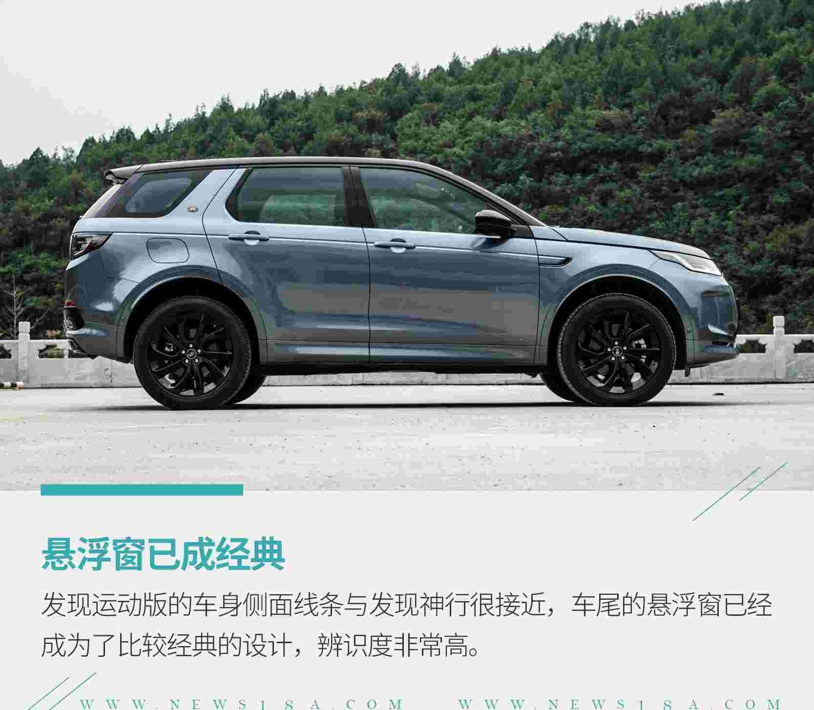 发现,发现运动版,路虎,捷豹,奇瑞